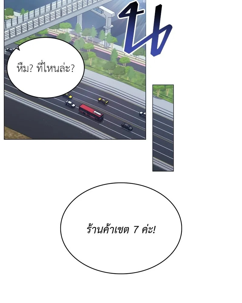 คนสวนโลกฮันเตอร์ ตอนที่ 64 รูปที่ 41