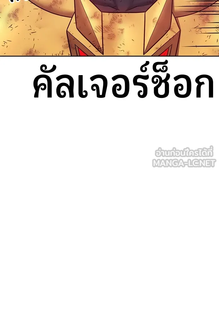 +99 ท่อนไม้พร้อมบวก ตอนที่ 69 อนาเธอร์เวิลด์ (2) รูปที่ 147