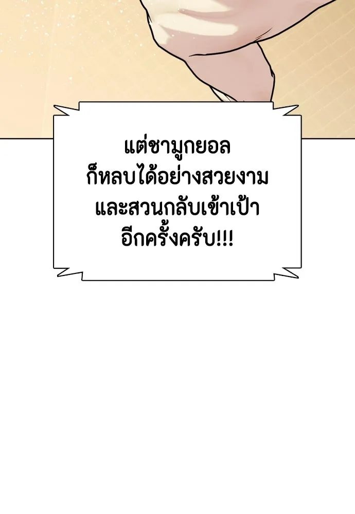 หมาหัวเน่าเก๋าเกินไป ตอนที่ 174 รูปที่ 83