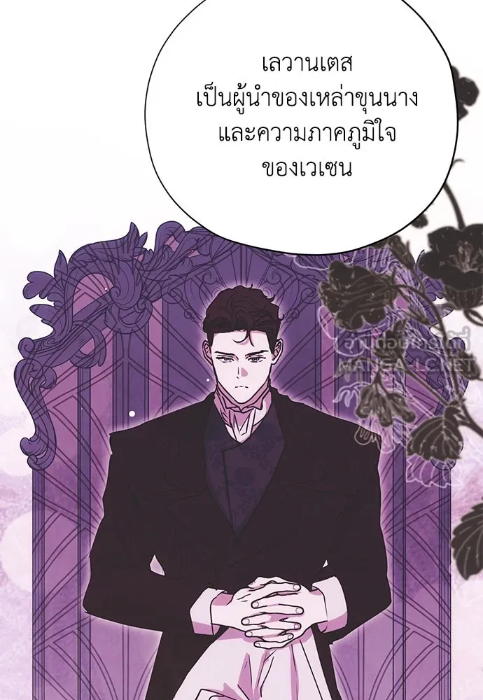 คมเขี้ยวชำระแค้น ตอนที่ 11 รูปที่ 72