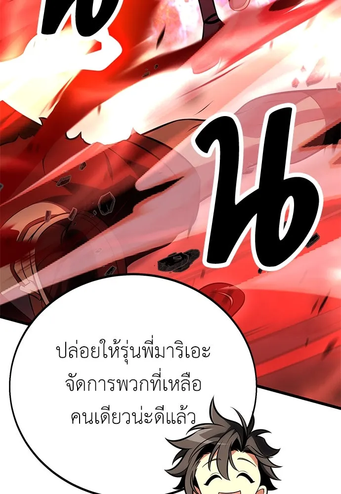 ไอ้เพลเยอร์นั่น ฉันฆ่ามันเอง ตอนที่ 49 รูปที่ 154