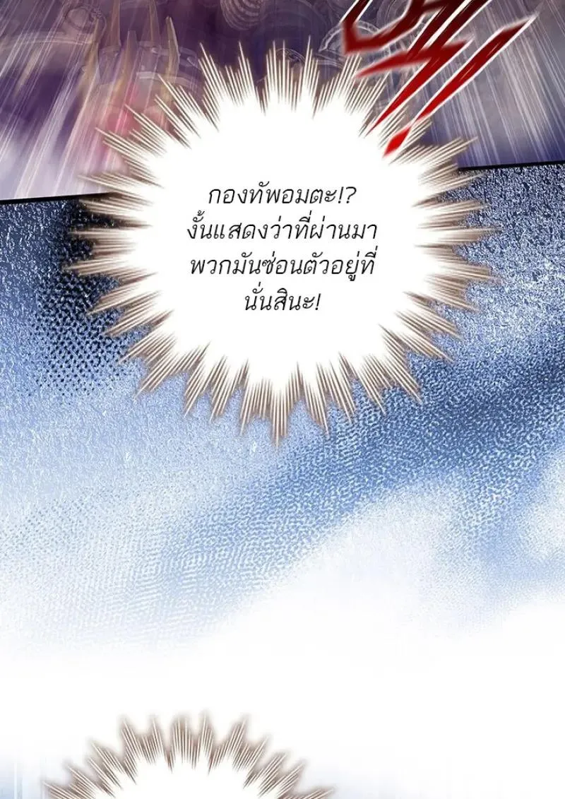 Dragon-Devouring Mage ย_อนเวลาจอมเวทย_กล_นม_งกร ตอนที่ ตอนที่ 122 รูปที่ 64