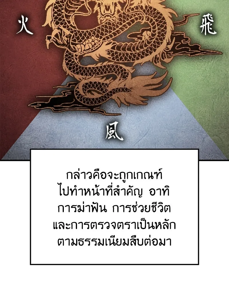 เกิดอีกทีเป็นว่าที่ประมุขลัทธิมาร ตอนที่ 147 รูปที่ 26