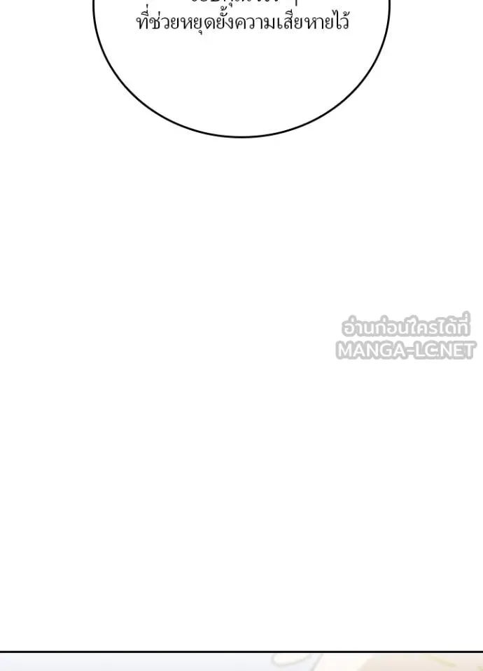 เป้าหมายครั้งที่ 2 ตอนที่ 33 รูปที่ 26