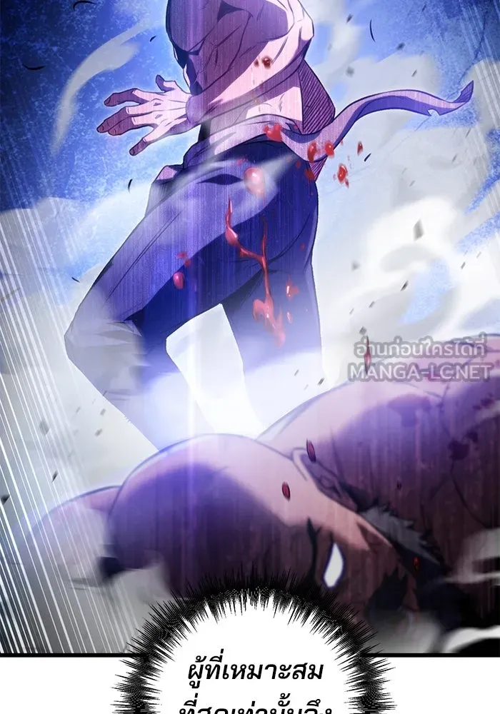 ดาบแห่งจักรพรรดิ ตอนที่ 16 รูปที่ 105
