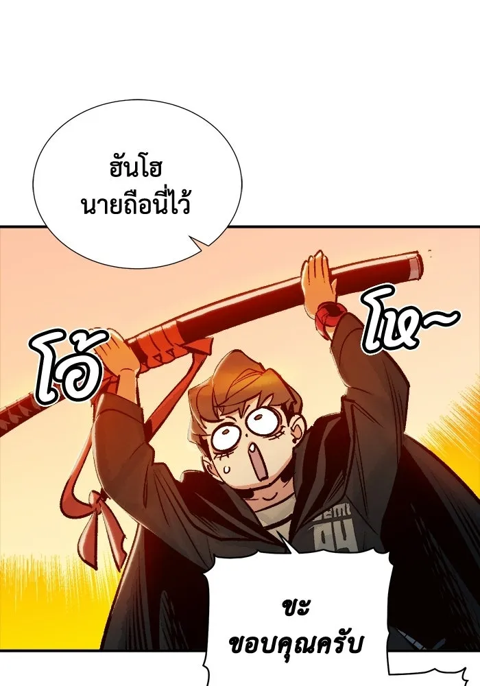 The Lone Necromancer ตอนที่ 8 รูปที่ 82