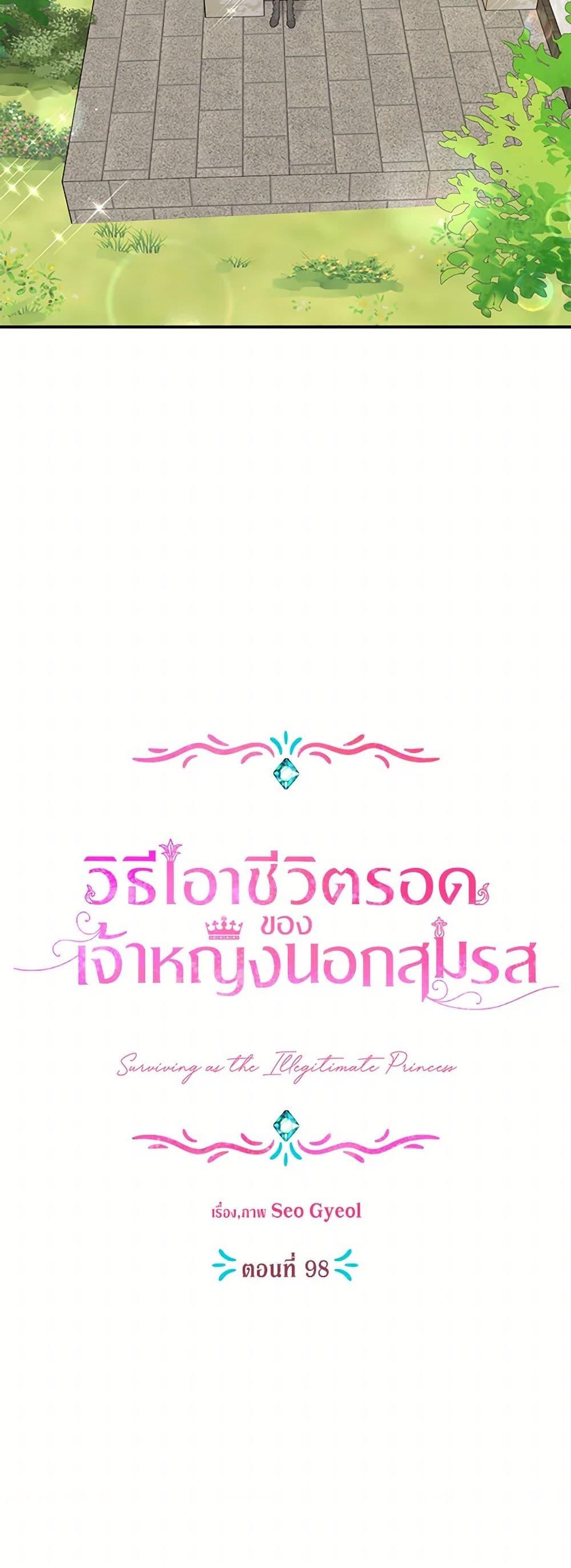 Manga-lc-com อ่านมังงะ อ่านการ์ตูน ออนไลน์ ฟรี Surviving as an Illegitimate Princess ตอนที่ 1 2 3 4 5 6 7 8 9 10 11 12 13 14 ฟรี ไม่มีโฆษณา Manga-lc - อ่าน มังงะ อ่าน การ์ตูน ออนไลน์ อ่านมังงะ ฟรี