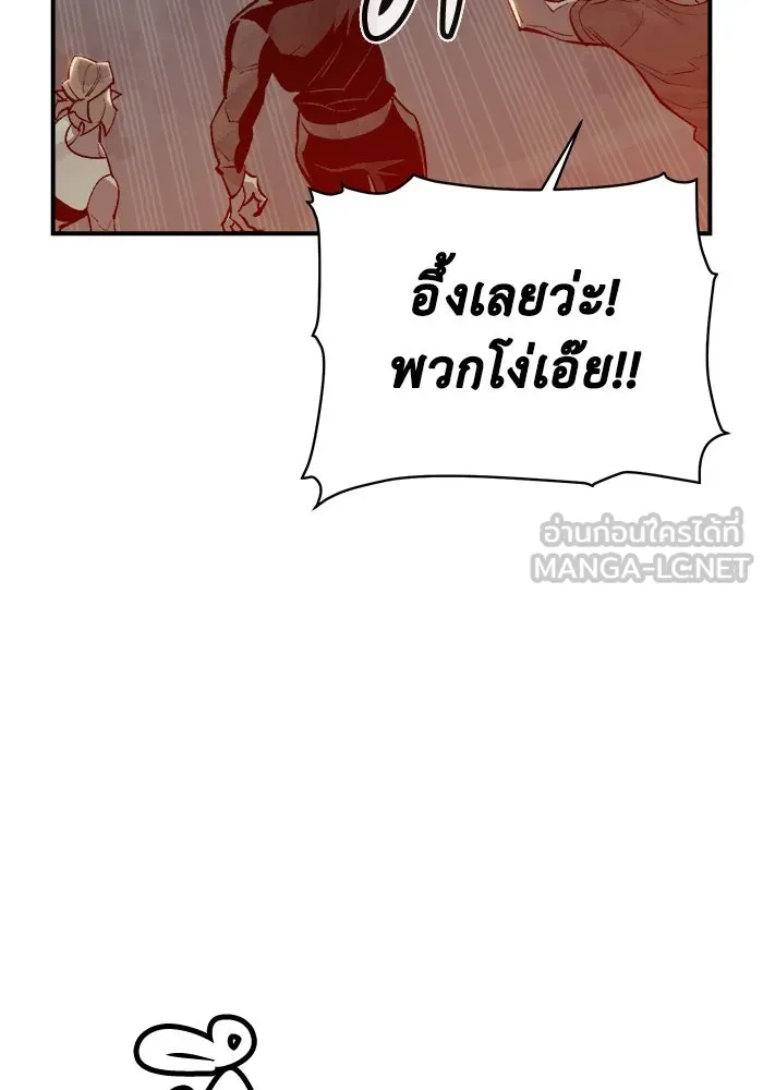 The Lone Necromancer ตอนที่ 30 รูปที่ 96