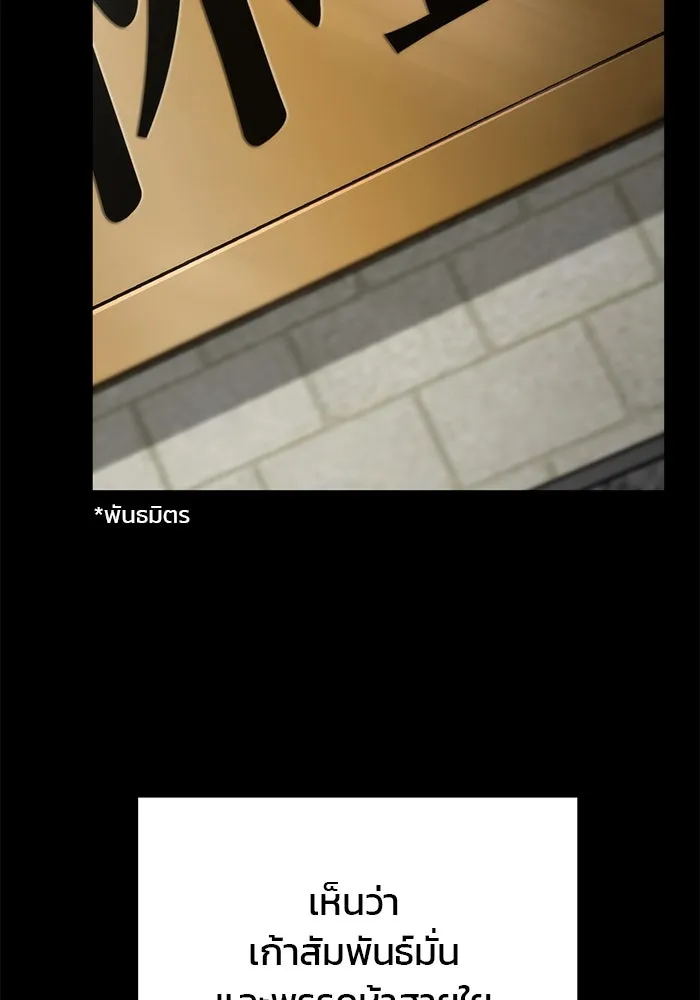 ดาบแห่งจักรพรรดิ ตอนที่ 46 รูปที่ 65