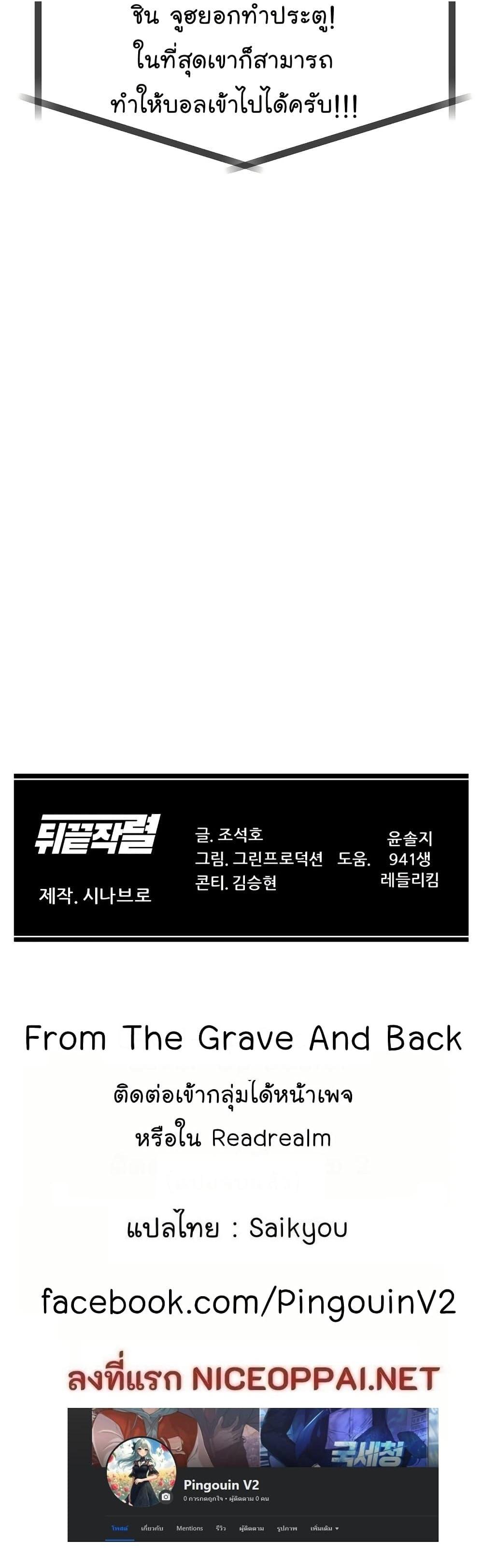 Manga-lc-com อ่านมังงะ อ่านการ์ตูน ออนไลน์ ฟรี From the Grave and Back ตอนที่ 1 2 3 4 5 6 7 8 9 10 11 12 13 14 ฟรี ไม่มีโฆษณา Manga-lc - อ่าน มังงะ อ่าน การ์ตูน ออนไลน์ อ่านมังงะ ฟรี