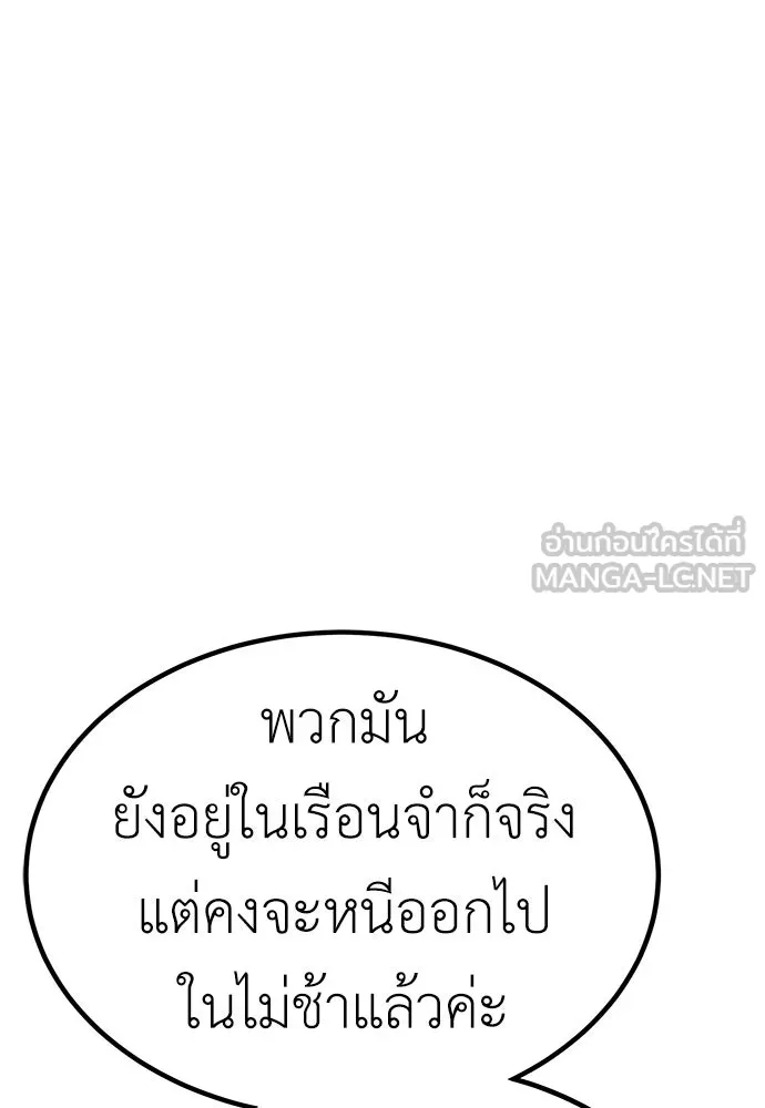 ผู้คุมหมายเลข 0 ตอนที่ 43 รูปที่ 78