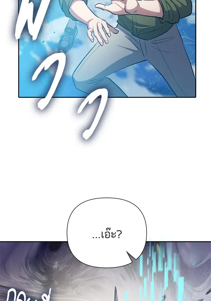 My S-Class Hunters ตอนที่ 100 จบแค่นี้ รูปที่ 53