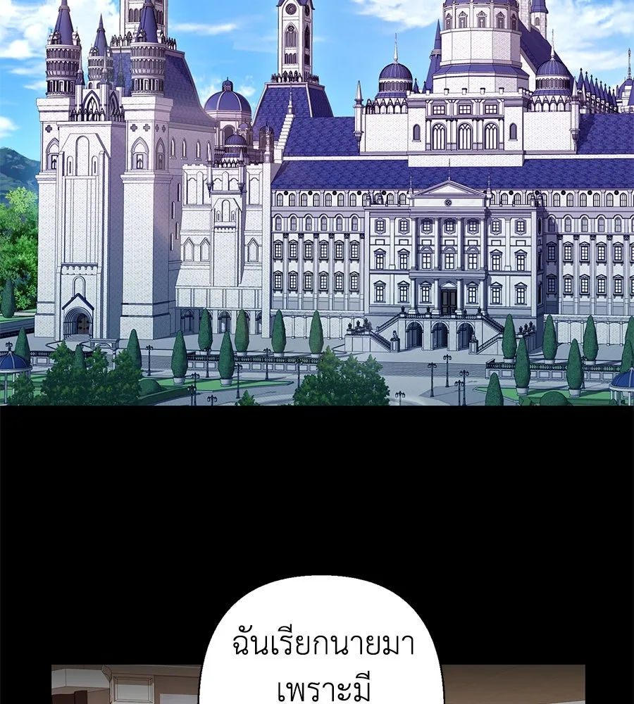 บาสเตียน ตอนที่ 4 รูปที่ 85