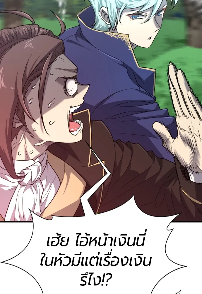ยอดสถาปนิกผู้พิทักษ์อาณาจักร ตอนที่ 106 รูปที่ 53