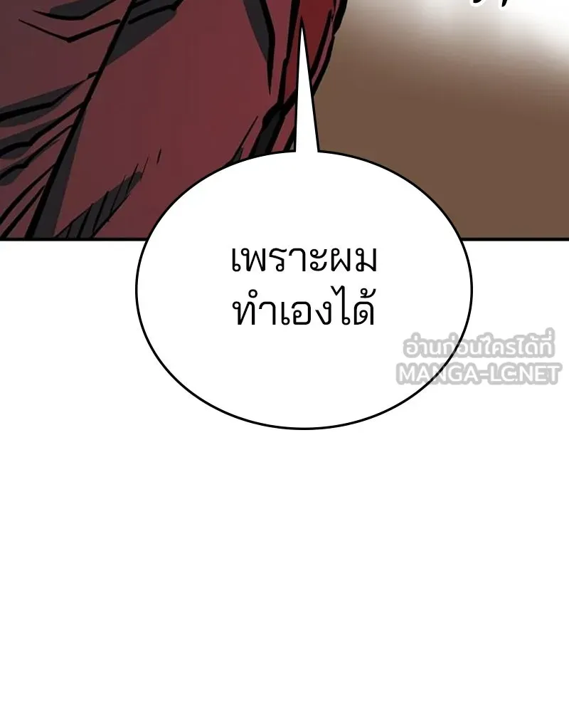 Player ตอนที่ 163 รูปที่ 186