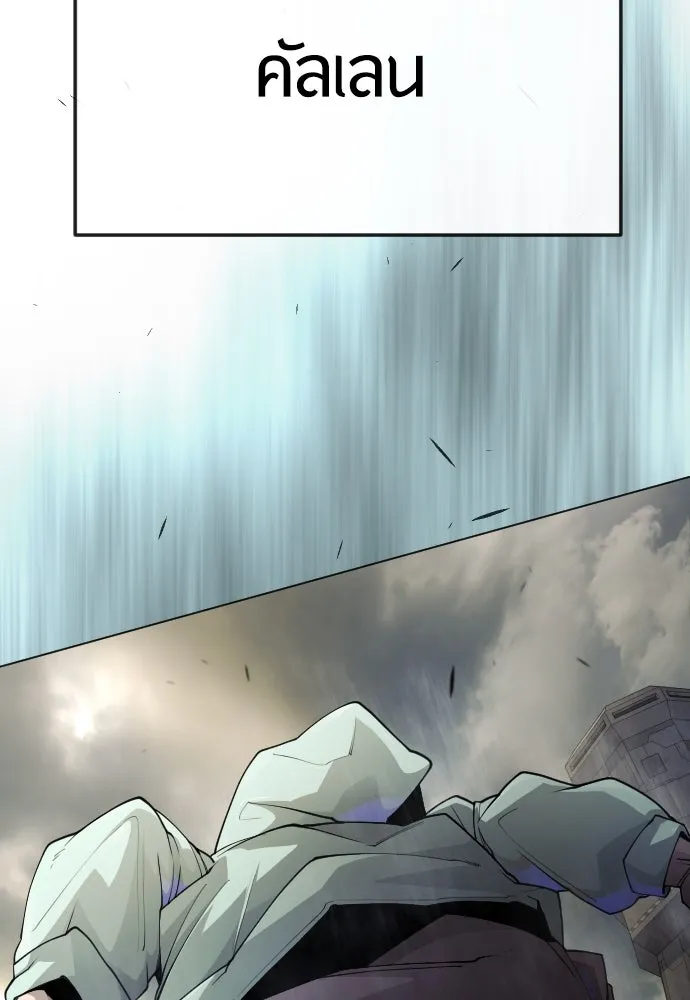 ยุคแห่งยอดมนุษย์ ตอนที่ 92 รูปที่ 34