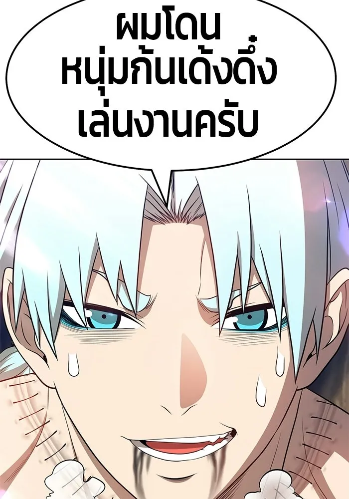 +99 ท่อนไม้พร้อมบวก ตอนที่ 23 รูปที่ 157