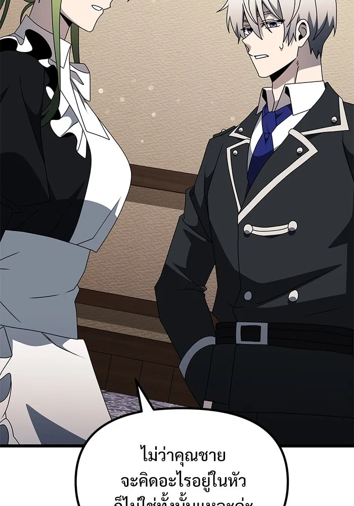 อัศวินดำล่าท้าเวลา ตอนที่ 56 รูปที่ 95