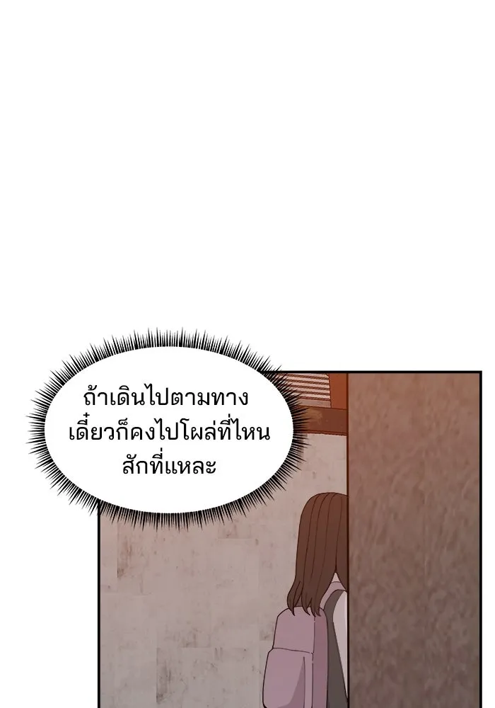 ห้องเรียนสาวแสบ ตอนที่ 40 รูปที่ 46