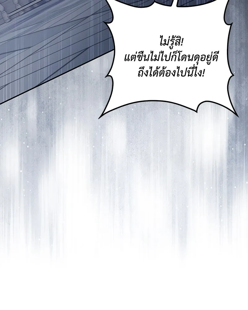 ดัชเชสเชลย ตอนที่ 21 รูปที่ 58