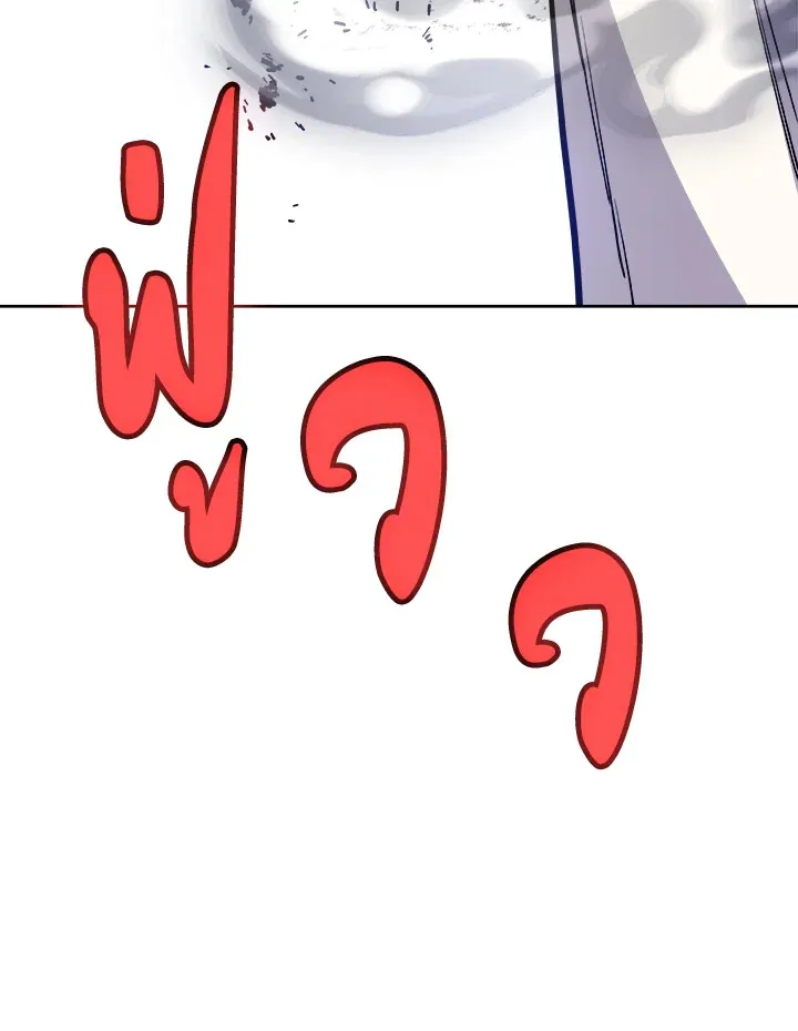 Overpowered Sword ตอนที่ ตอนที่ 117 รูปที่ 13