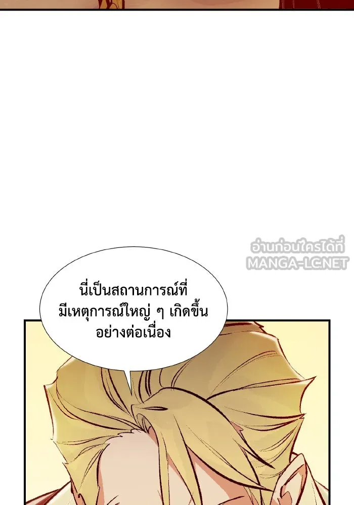 The Lone Necromancer ตอนที่ 92 รูปที่ 123