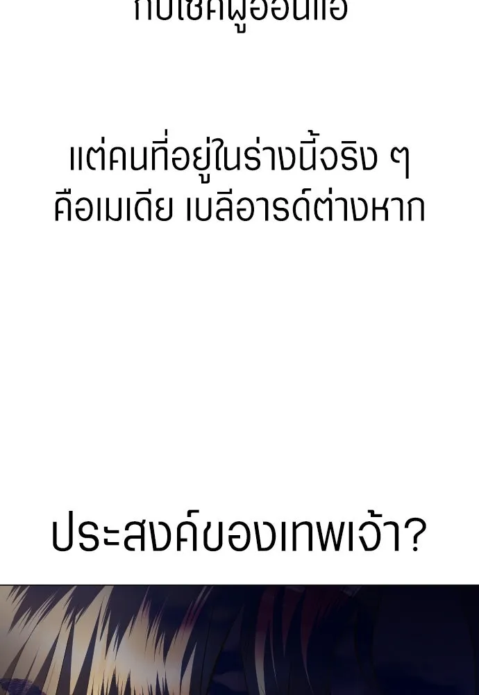 ชิงชีวิตพลิกลิขิตชะตา ตอนที่ ความเดิมก่อนหน้า รูปที่ 131