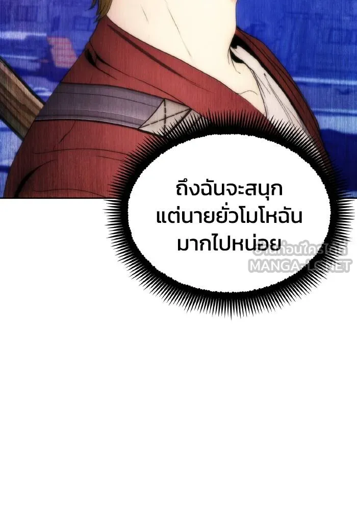 ศึกชิงบัลลังก์เทพเจ้ ตอนที่ 80 รูปที่ 39