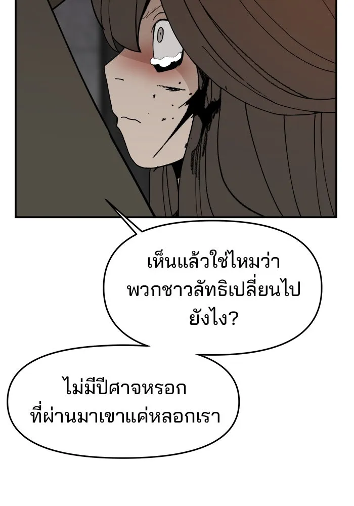ห้องเรียนสาวแสบ ตอนที่ 73 รูปที่ 61