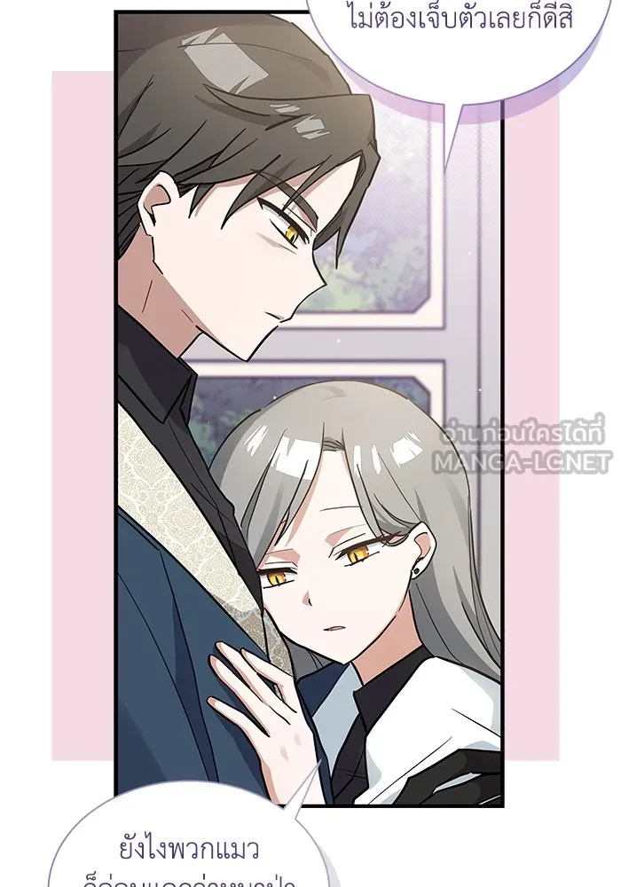 แมวน้อยในรังหมาป่า ตอนที่ 20 รูปที่ 57