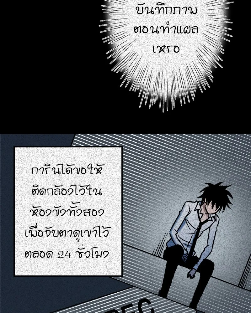 การิน BlaCX ปริศนาอาถรรพ์สีดำ ตอนที่ 40 doppelganger (จบ) รูปที่ 5