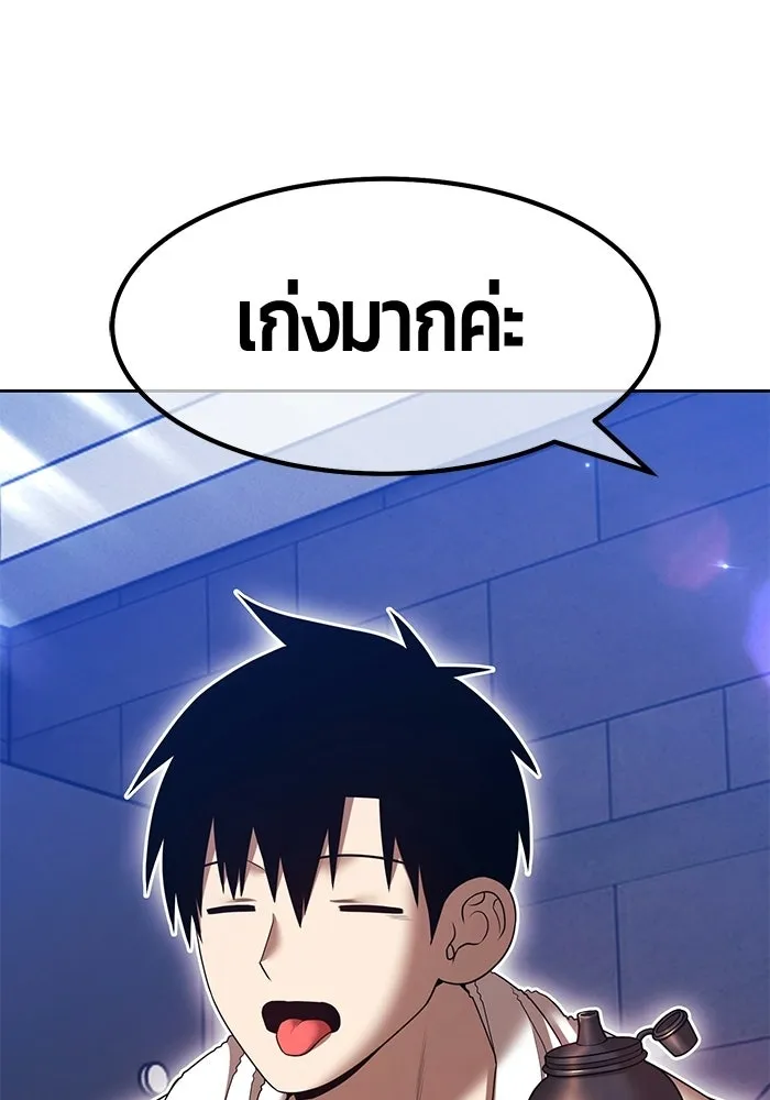 +99 ท่อนไม้พร้อมบวก ตอนที่ 125 การหยุดพักครั้งสุดท้าย รูปที่ 19