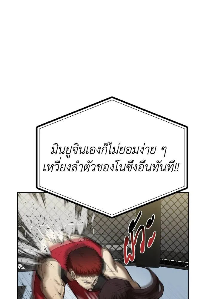 ราชาแห่งอ็อกทากอน ตอนที่ 73 รูปที่ 52