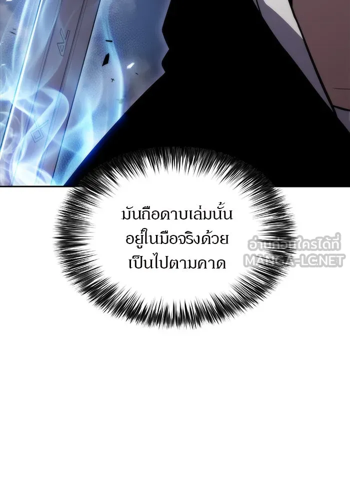 ผู้เล่นหน้าใหม่เลเวลแมกซ์ ตอนที่ 50 ฐานป้องกัน รูปที่ 96