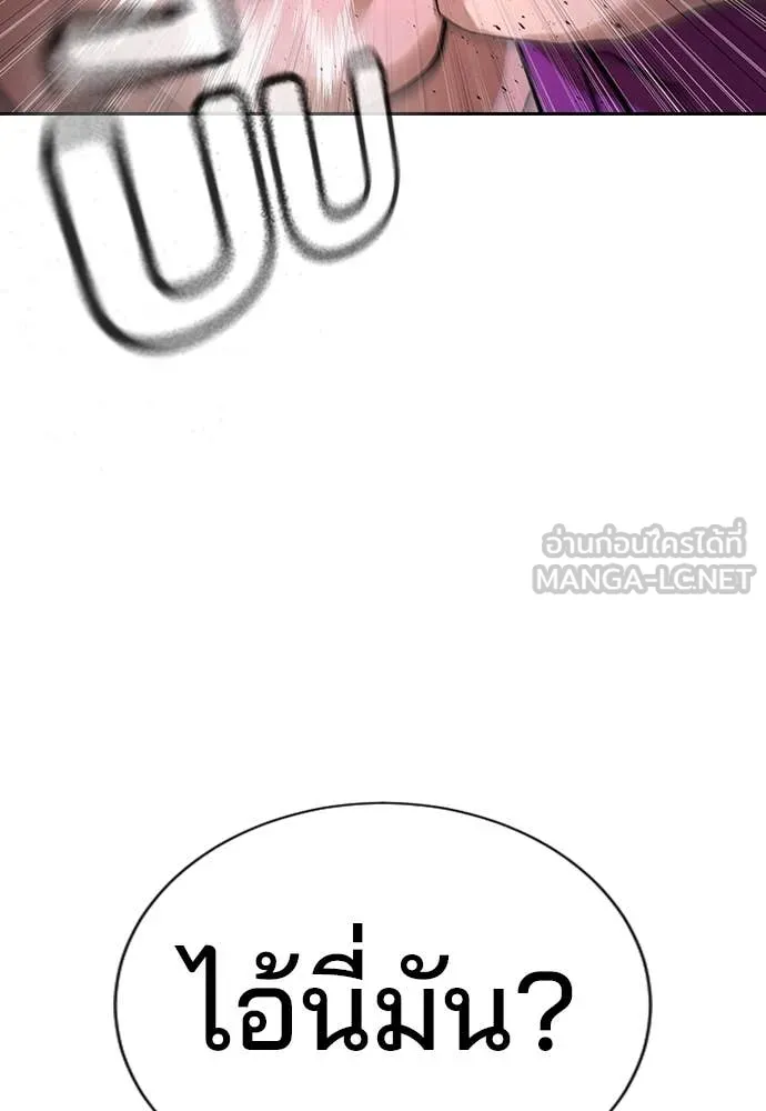 คูเซรา ตอนที่ 32 รูปที่ 238