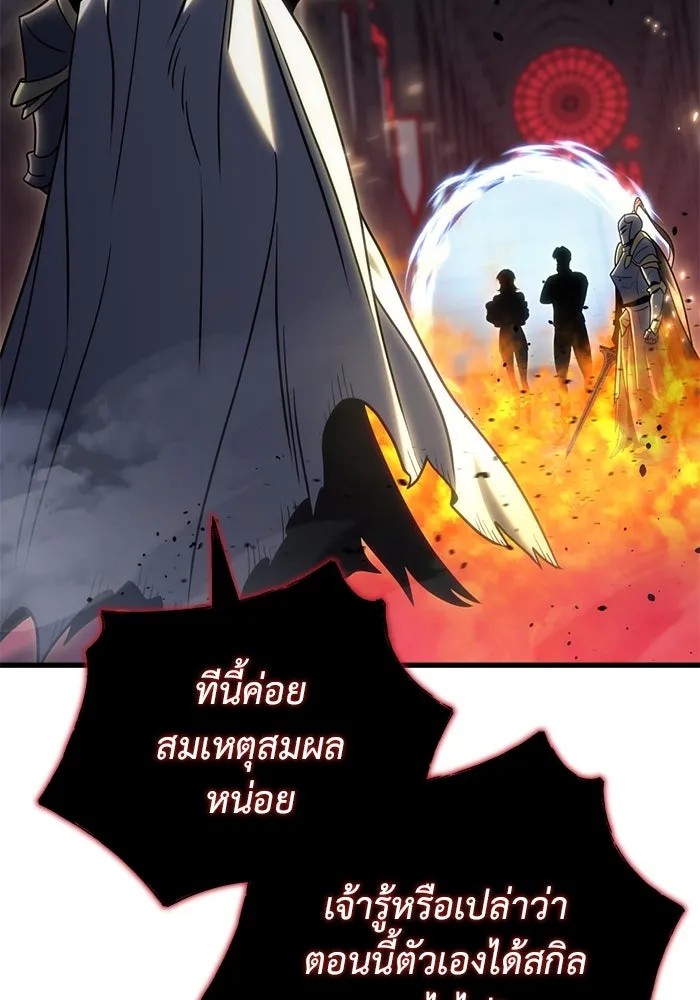 โกดังลับหลังโลกแตก ตอนที่ 21 รูปที่ 109