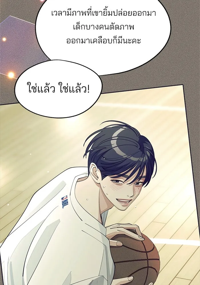 ความรักของอิซอบ ตอนที่ 52 รูปที่ 79