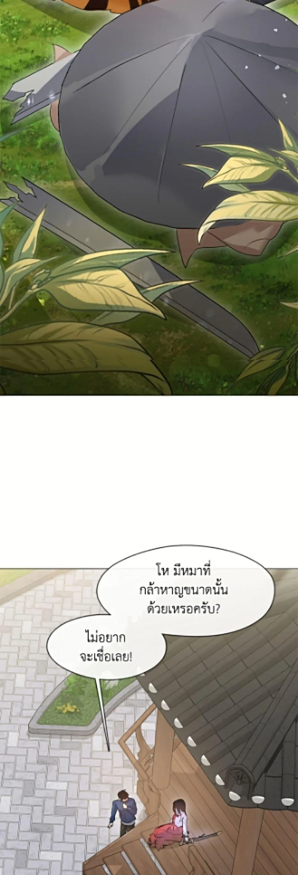 Afterlife Diner ร_านอาหารหล_งความตาย ตอนที่ ตอนที่ 96 รูปที่ 42