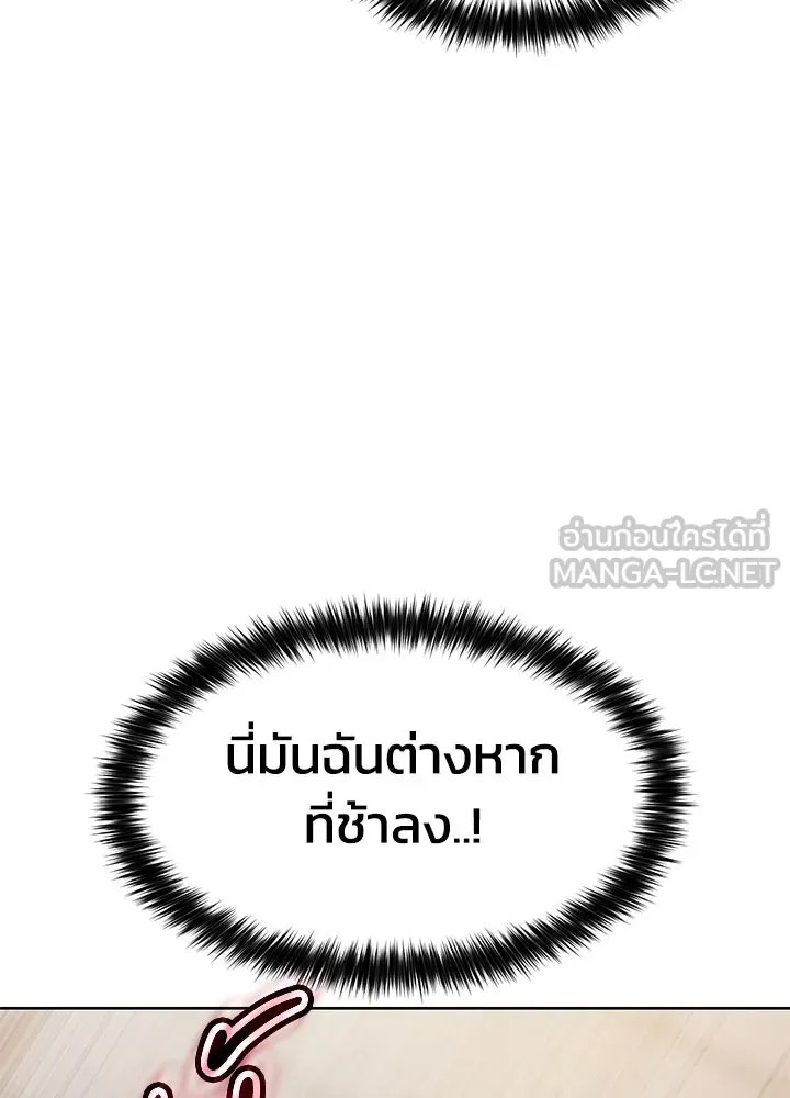 กฎเหล็กบ้านสายลับ ตอนที่ 46 รูปที่ 177