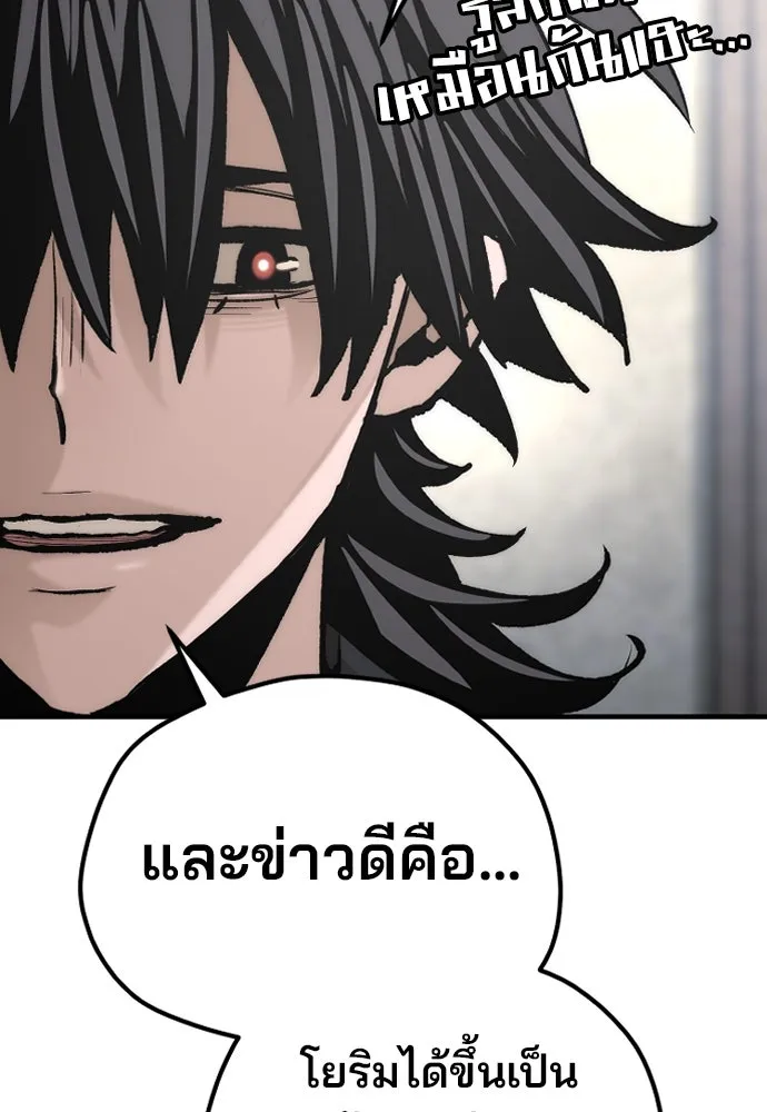 เส้นทางสู่เทพมาร ตอนที่ 131 รูปที่ 146