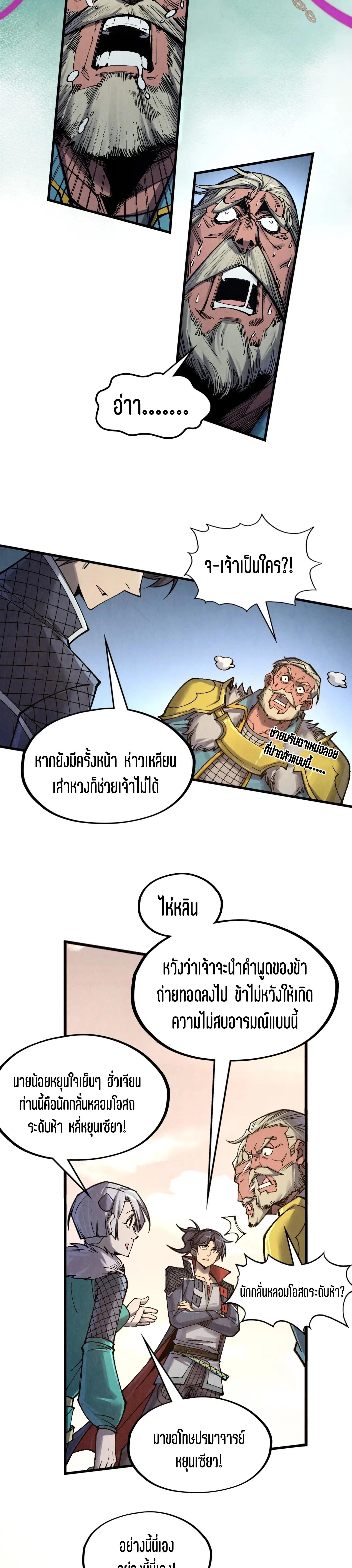 Manga-lc-com อ่านมังงะ อ่านการ์ตูน ออนไลน์ ฟรี The Eternal Supreme ตอนที่ 1 2 3 4 5 6 7 8 9 10 11 12 13 14 ฟรี ไม่มีโฆษณา Manga-lc - อ่าน มังงะ อ่าน การ์ตูน ออนไลน์ อ่านมังงะ ฟรี