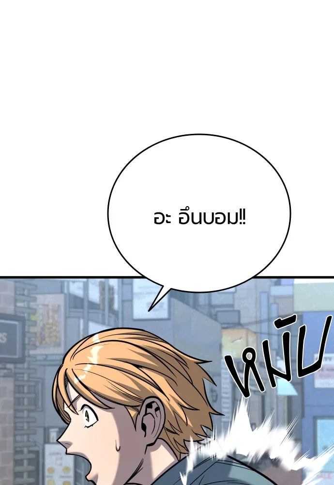 มือพิพากษา ตอนที่ 44 รูปที่ 47