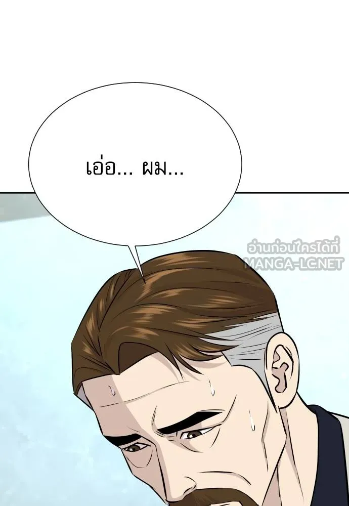 หลานอัจฉริยะ ตอนที่ 35 รูปที่ 147