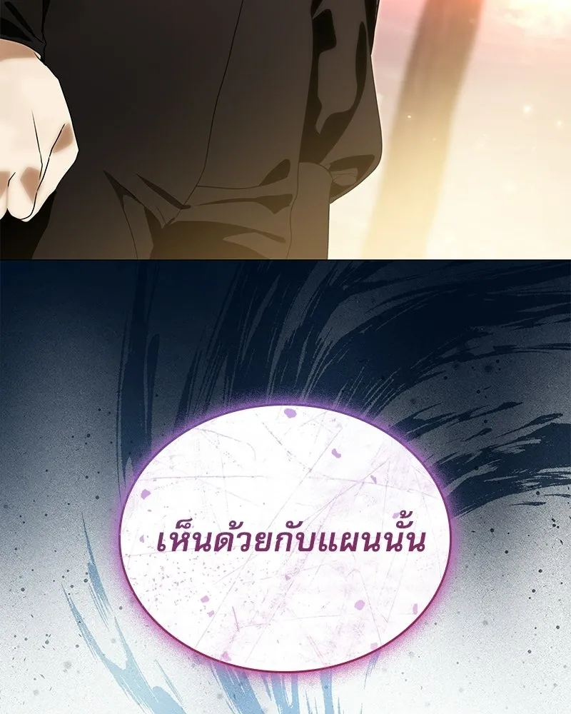 กำราบรักร้ายนายจอมพยศ ตอนที่ 64 รูปที่ 64