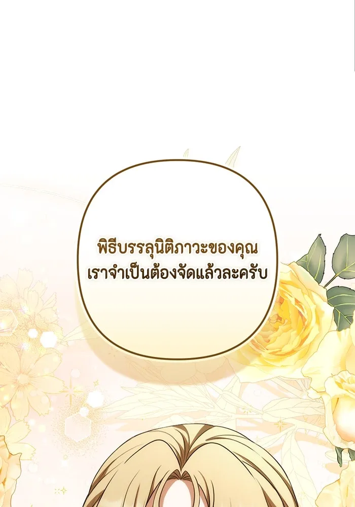 ละครชีวิตลิขิตรัก ตอนที่ 22 รูปที่ 29