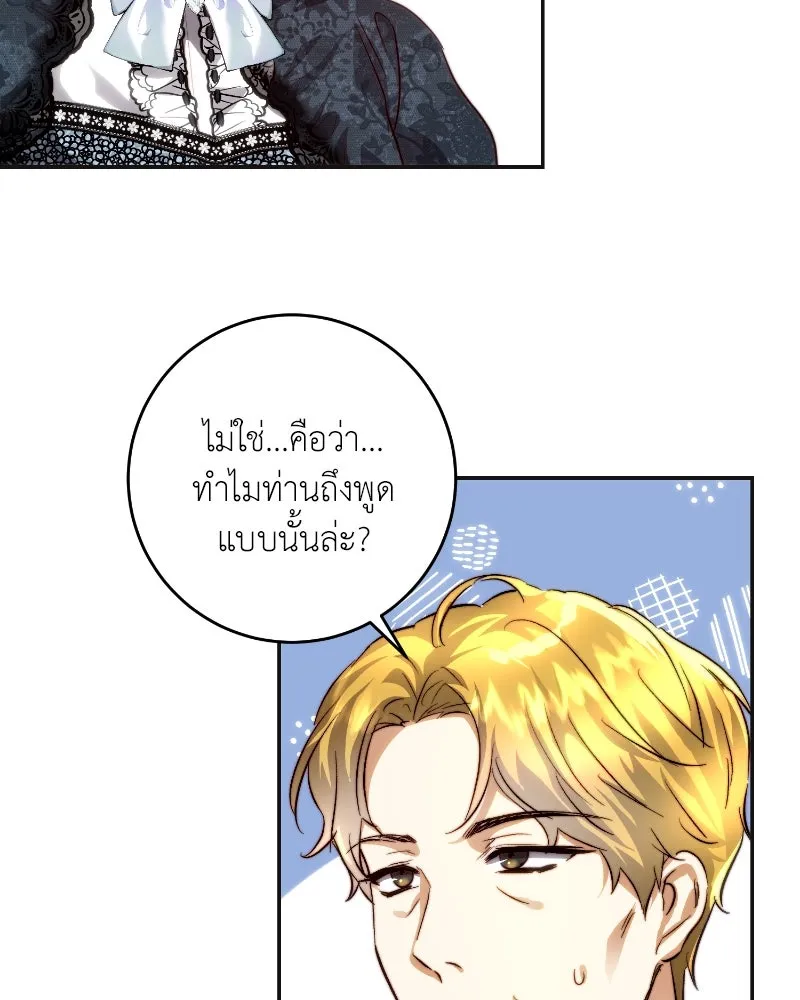 เจ้าหญิงคลั่งแห่งวังหลวง ตอนที่ 35 รูปที่ 64