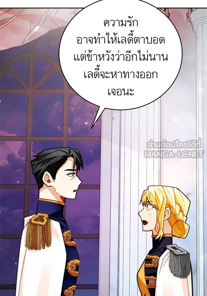 บุตรีดยุกขอไม่แต่งงานbrกับหนุ่มในฝัน ตอนที่ 23 รูปที่ 18