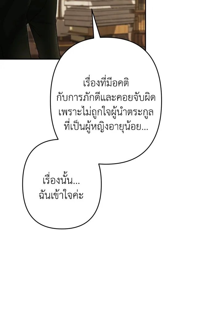 เลดี้มินต์ ตอนที่ 94 รูปที่ 26