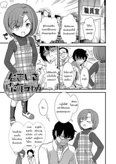 Doujin-Lc- อ่าน โดจิน มังฮวา เกาหลี ญี่ปุ่น จีน แปลไทย อยู่ๆเพื่อนร่วมชั้นก็มาใช้หน้าอกให้ ตอนที่ 1 2 3 4 5 6 7 8 9 10 11 12 13 14 ฟรี ไม่มีโฆษณา อ่าน โดจิน Manhwa เกาหลี ญี่ปุ่น จีน เรามีครบ คัดมาให้เน้นๆ โดจิน 18+ รับประกันความฟินโดย  Doujin Lc