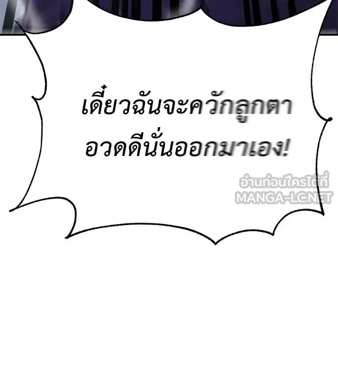 เรียกฉันว่าพระเจ้า ตอนที่ 71 รูปที่ 125